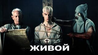 SHAMAN  - ALIVE (music and lyrics: SHAMAN)