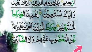 بہت ہی خوبصورت اواز میں سورۃ فاتحہ کی تلاوت