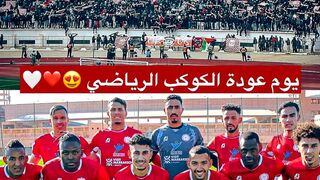 ابداع الجماهير المراكشية ????❤ ULTRAS CRAZY BOYS 2006