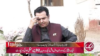 talal ch expose PMLN | PTI win in Faisalabad