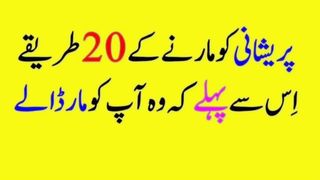 پریشانی کو مارنے کے ٢٠ طریقے اس سے پہلے کے وو آپکو ماردے