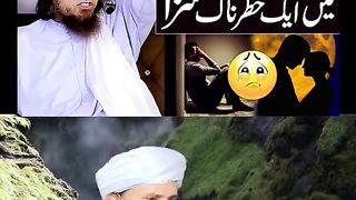 Zina karne walo ka anjam