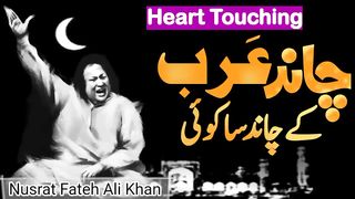 Chand Arab Ke Chand Sa Koi Nikla Hai To Bat Karo by Ustad Nusrat Fateh Ali Khan.