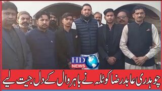 چوہدری عابدرضا کوٹلہ نے باہروال کے دل جیت لیے