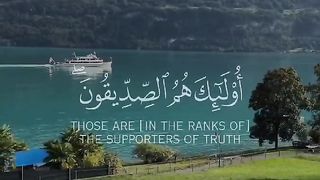 Quran