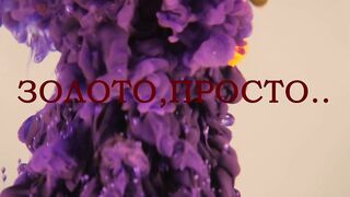 Золото из Ручья.