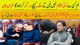 ہم کسی سے کوئی انتقام نہیں لیں گے، ملک کیلیے درگزر کرنا ہوگا، عمران خان