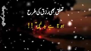 Taluq bhi Rizzaq ki tarha h