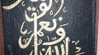 Beautiful Arabic calligraphy