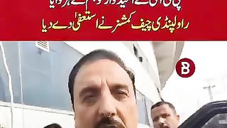 Lahore Election Commissioner Accept the The Current Curruption of Election of Pakistan