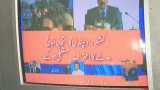Police commissioner rawalpindi