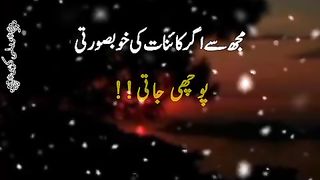 Kianat ki khubsurati