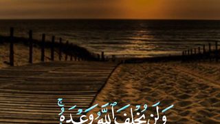 Qur'an tilawat part unlimited for internety