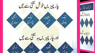 اسلامی معلومات Like share follow