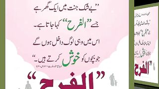 اسلامی معلومات Like share follow