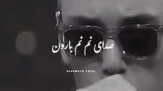 آهنگ زیبا