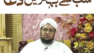 Sab se Behtareen Dua