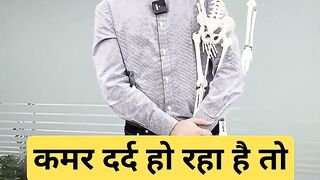 कमर दर्द हो रहा है तो यह करें