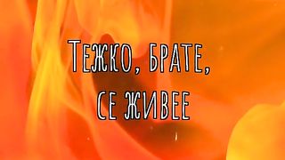 КЪМ БРАТА СИ ХРИСТО  БОТЕВ ШЕПОТ ОТ МАСТИЛНИЦАТА