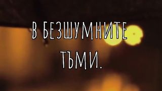 СПИ ГРАДЪТ  ХРИСТО СМИРНЕНСКИ