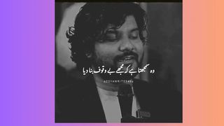 Reality of Relationship