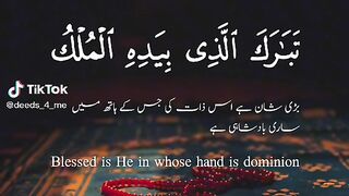 beautiful recitation of quran????????????