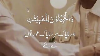 Emotional Quran recitation????????????????