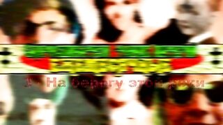 Ezhemesyachnye - On the Shore of This River