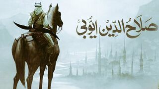 Saladin_ The Conqueror of Jerusalemسلطان صلاح الدین ایوبی فاتح القدس Episode 1