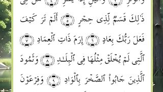 Recitation and Urdu translation of Surat Fajr in a very beautiful voice.