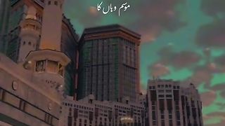 Naat sharif #