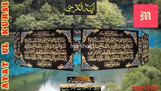 Ayatul Kursi Full-Ayatul Kursi with Urdu Translation-markhor