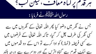 Har qadam par gunah maf