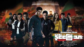 နိုင်ငံကြီးသား(ရုပ်ရှင်ဇာတ်ကားကြီး)