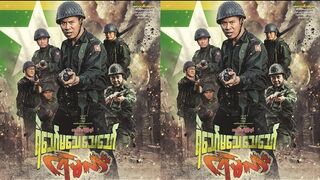 ရဲသော်မသေ သေသော်ငရဲမလား