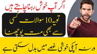10 Questions Which Must Not Ask Anyone | Art of Happiness | 10 Rules For Life To Be Happy #RajputTV