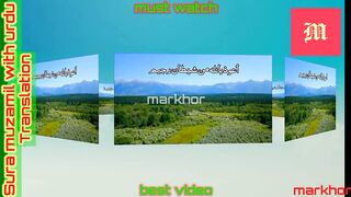 Surah Muzammil-Surah Muzammil with Urdu Translation-markhor