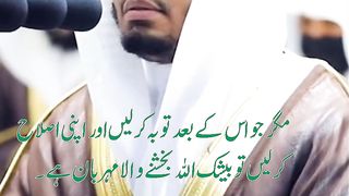 Surah An Nur ayat 5-8 Urdu Translation