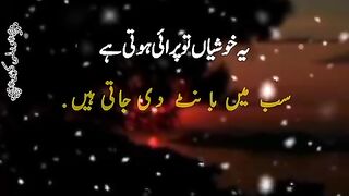 Khushiyan to parhai hoti hai