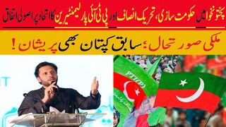 ملکی صورتحال؛ سابق کپتان بھی پریشان