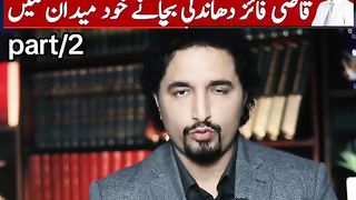 استفعوں کی بارش شروع