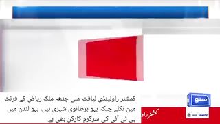 LIa Ali Chata Reality