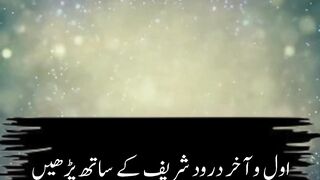 Rizq ki bandish torny ka wazifa ||  status || Kashaf Butt