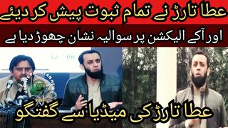 Election rigging... How much truth in Rawalpindi Commissioner's accusations?... Atta Tarar presented all the evidence