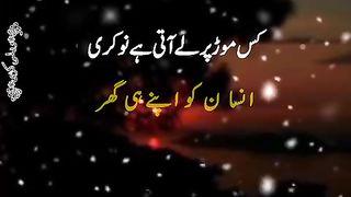 Nokri insan ko kis mur ph