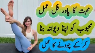 Vashikaran Mantra For Love In Urdu Hindi