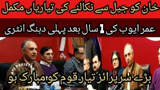 Umar Ayub first Dabang entry after 1 year...big surprise is ready
