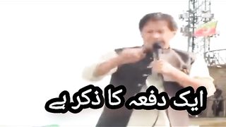 Once upon a time by Imran Khan
