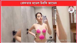 Urfi Javed_ Mumbai Police Arrested Model Urfi Javed.