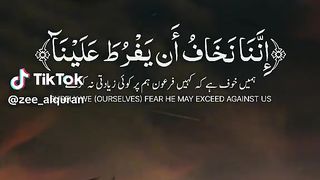 Emotional Quran recitation????????????????